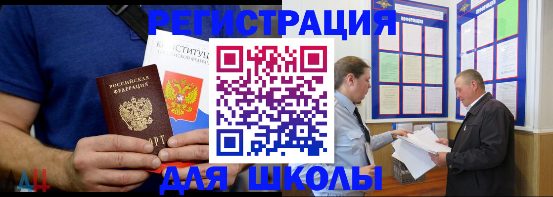 прописка в квартире в Пласте